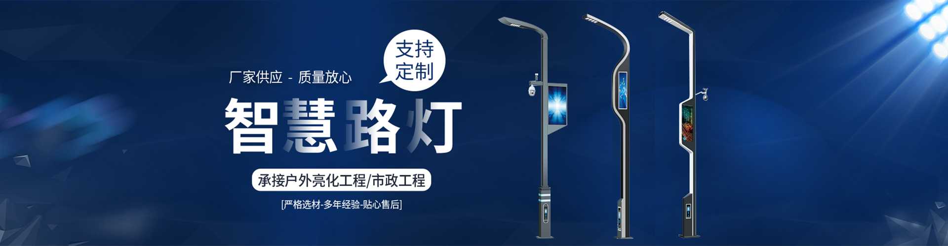 南芬区太阳能路灯定制厂家
