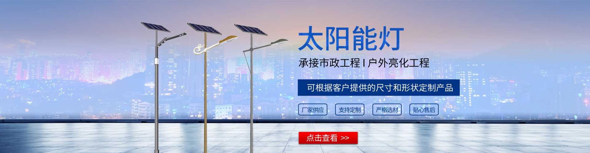 南芬区太阳能路灯哪家好