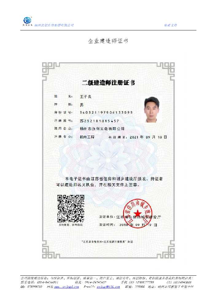 南芬区企业建造师证书
